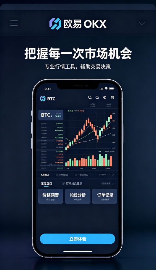 欧交易所app安装理财与安全保障